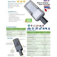 ราคา ไฟถนน LED ไฟทาง LED 80W ICE LED รุ่นG5 (7445597215)