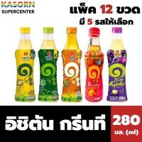 ราคา แพ็ค 12 ขวด อิชิตัน กรีนที ชาเขียวพร้อมดื่ม 280 มล. (มี 5 รสให้เลือก) Ichitan Green Tea (28280134677)