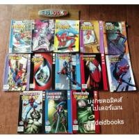 ราคา Marvel Ultimate SpiderMan/สไปเดอร์แมน​ บชกชคอมิคส์/การ์ตูน​แมกกาซีน​/มือสอง (17999543132)