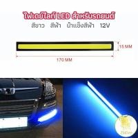 ราคา ไฟเดย์ไลท์ LED สำหรับรถยนต์ ไฟเดย์ไลท์ พร้อมไฟเลี้ยว กลางวันไฟเดย์ไลท์ ไฟเดย์ไลท์ LED สำหรับรถยน Auto car running lights (18532224969)