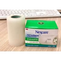 ราคา 3M Nexcare Transpore 3 นิ้ว x 10 หลา เทปแต่งแผล ชนิดใส 3 เอ็ม เน็กซ์แคร์ ทรานสปอร์ 3 นิ้ว ตัดได้ตามต้องการ 1 ม้วน (23983449718)