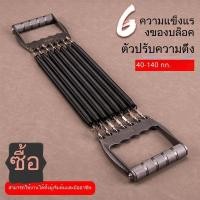 ราคา 【สินค้าใหม่】เครื่องปรับความตึงสปริงเหล็กทั้งหมด อุปกรณ์บริหารกล้ามเนื้อแขนที่แข็งแรงด้วยสปริง 140 กก. (41405388356)