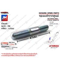 ราคา 956120863000 น็อตยึดท่อไอเสีย, น็อตเสาคอท่อ, น็อตคอท่อ BOLT, FLANGE เเท้ศูนย์ YAMAHA R15 2016, EXCITER 2015-2020, M-SLAZ (22748713861)