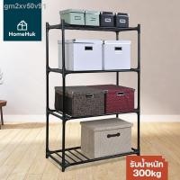 ราคา ∋[เงินคืน10%] HomeHuk ชั้นวางของเหล็ก 4,5ชั้น หนาพิเศษ รับน้ำหนัก 300kg 90x45x139-186cm ชั้นวางของ ชั้นเหล็ก ชั้นวางเหล็ (11431303857)