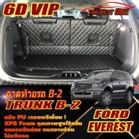 ราคา Ford Everest 2015-2021 Trunk B-2 (เฉพาะถาดท้ายรถ B-2) ถาดท้ายรถ Everest พรม6D VIP The Best One (15978813286)