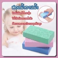 ราคา ฟองน้ำขัดตัว อาบน้ำ ระเบิดขี้ไคลฟองน้ำ ที่ขัดผิว ที่ขัดขี้ไคล ฟองน้ำขัดขี้ไคลเด็กไม่บาดผิวลายการ์ตูน (26732691173)