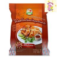 ราคา ไก่หมักพร้อมย่าง แช่แข็ง สูตรต้นตำรับ 600 ก. ไก่หมักพร้อมย่าง ไก่หมัก ไก่ย่างหมัก ไกหมักฟรีซ (28167705086)