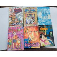 ราคา [ขายเหมา] หนังสือการ์ตูนญี่ปุ่นเก่า มีตำหนิ ลูกผู้ชายต้องอึด 3 , ไจรุโดะ 8 , เคียวชิโร่ 2030 เล่ม 6 (18484049375)