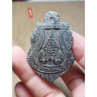 ราคา เครื่องรางกะลาตาเดียวแกะราหูหลวงพ่อน้อยวัดศรีษะทองหน้าครู (45253344674)