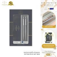 ราคา Parker ชุดปากกาลูกลื่น+ดินสอกด+น้ำหมึก+ไส้ดินสอ JOTTER DUO STAINLESS STEEL CT SET BOX / ฟรี! สลักชื่อ+ห่อของขวัญ Newell (9109971139)