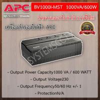ราคา APC EASY UPS BV1000I-MST (1000VA/600W) (8270443138)