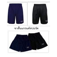 ราคา กางเกงกีฬาแกรนด์สปอร์ตขาสั้น (5826824283)