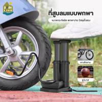 ราคา สูบลมจักรยานยนต์ แรงดันสูง ที่สูบลมแบบเหยียบ170psi ที่สูบลมจักรยาน สูบลมแบบเท้าเหยียบ ลูกบอล/รถยนต์/จักรยาน (50152682950)