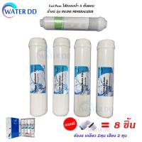 ราคา UNI PURE ไส้กรองน้ำ 5 ขั้นตอน น้ำแร่ รุ่น INLINE FILTER ครบชุด ขนาด 12x2.5 แถมฟรีข้อต่อ 8 ชิ้น (8243078218)