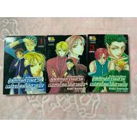 ราคา หนังสือการ์ตูน บงกช มือสอง เรื่อง ผู้พิทักษ์ความสวยแปลงโฉมให้สวยปิ้ง (26769075469)