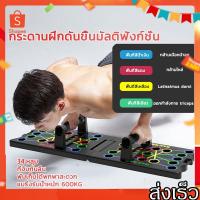 ราคา 【พร้อมส่ง】บอร์ดวิดพื้น ที่วิดพื้น 34 หลุม ลูกยาง 16 ชิ้น วิดพื้นบอร์ด วิดพื้น อุปกรณ์ออกกําลังกาย อุปกรณ์ช่วยวิดพื้น (11660675721)