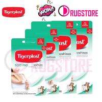 ราคา Tigerplast soft pad P1,P2,P3,P4 - พลาสเตอร์ ไทเกอร์ พลาสเตอร์ปิดแผล ชนิดผ้าก๊อซ จาก Tigerplast softpad (22919499026)