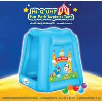 ราคา เต้นท์เป่าลม บ้านบอล พร้อมลูกบอลพลาสติก 6 ลูก #ของเล่นไฮคิว #ของเล่นเด็กราคาถูก (9637073125)