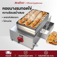 ราคา เตาทอดไข่นกกระทาเสียบไม้ใช้แก๊ส รุ่น 28 หลุม ทำได้ครั้งละ 4 ไม้ เตาทาโกะยากิ เตาขนมครก เครื่องทำทาโกะยากิ ใช้แก๊ส (24846138987)