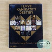 ราคา CD + DVD คาราโอเกะ I Love Kamikaze's Destiny (11308209158)