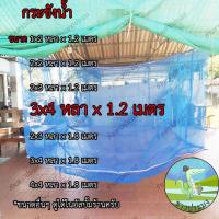 ราคา กระชังน้ำ 3x4x1.8 เมตร กระชังเลี้ยงปลา กระชังปลา กระชังกุ้งกบ กระชังเลี้ยงกบ สำหรับเลี้ยงในน้ำ (25612604952)