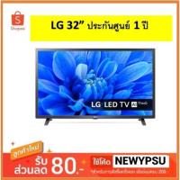 ราคา รุ่นใหม่!!! LG LED DiGITAL TV 32 นิ้ว รุ่น 32LM550 ใหม่ประกันศูนย์ LG 1 ปี (2668108502)