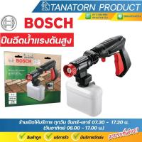 ราคา BOSCH ปืนฉีดน้ำแรงดันสูง แบบสั้น ปรับได้ 360 องศา ใช้กับเครื่องรุ่น EASY AQT 100-120 (27511442536)