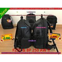 ราคา กระเป๋ากล้อง Lowepro รุ่น Fastpack 250 / Fastpack BP 250AW II สีดำ มือ 1 (20381493075)