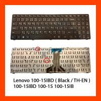 ราคา Keyboard Lenovo Ideapad 100-15IBD TH แป้นพิมพ์ ไทย-อังกฤษ (6054879191)