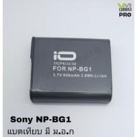ราคา **สินค้าพร้อมส่ง** NP-BG1 For Sony DSC-HX20 ,HX30, N1 N2, DSC-T100 ,T20 W290,W300 (สินค้าเป็นของเทียบ มี ม.อ.ก) (24965661028)