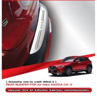 ราคา กันรอยท้าย Mazda CX3 (8942348067)