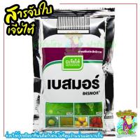 ราคา สารจับใบเจียไต๋ (เบสมอร์ สารเสริมประสิทธิภาพ) (12506267518)