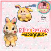 ราคา มิสบันนี่ พวงกุญแจกระต่ายมิสบันนี่ Miss bunny ลิขสิทธิ์แท้ พวงกุญแจตุ๊กตามือสองญี่ปุ่น (9223447869)