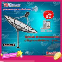 ราคา ชุดจานดาวเทียม Thaisat 1.85m. C-BAND+iDeaSaT LNB C-BAND 2จุด รุ่น ID-820 (ตัดสัญญาณ 5G) (8412314539)