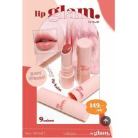 ราคา 4U2 ลิปเนื้อฉ่ำ Glossy Lip Balm - LIP GLAM NO.06 SECRET NUDE (7863034312)