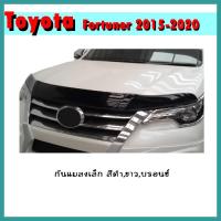 ราคา กันแมลงเล็ก FORTUNER 2015-2019 สีขาว,บรอนซ์ (10420724556)