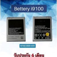 ราคา แบตเตอรี่ i9100 Battery i9100/Galaxy S2 แบตเตอรี่โทรศัพท์มือถือ (21309116991)