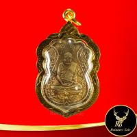 ราคา จี้พระ เหรียญหลวงปู่เอี่ยม วัดหนัง หลังยันต์ห้า บางขุนเทียน กรุงเทพฯ พร้อมเลี่ยมกรอบทอง ชุบเศษทองเยาวราช สินค้าขายดี (17125811090)