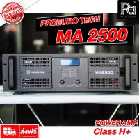 ราคา PROEURO TECH MA 2500 POWER AMP 2CH x 1350W. หม้อแปลง Class H+ เพาเวอร์แอมป์ กำลังวัตต์สูง เบสหนัก (5632133354)