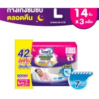 ราคา 42ชิ้นไซส์ L Lifree All night absorbent pants ไลฟ์รี่ กางเกงซึมซับตลอดคืน (29955826185)