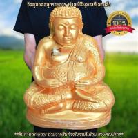 ราคา พระสังกัจจายน์มหาลาภ สีน้ำทอง หน้าตัก9นิ้ว องค์ใหญ่มาก บ้านเรือนใดมีไว้บูชาจะอุดมสมบูรณ์พูนสุขไปด้วยโภคทรัพย์โชคลาภเงินท (18331387500)