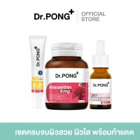 ราคา Dr.PONG Special Set : ครบจบผิวสวย ผิวใส พร้อมท้าแดด (55950856099)