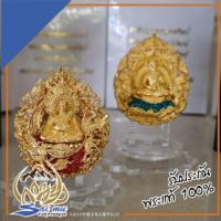 ราคา เหรียญหล่อพุทธศิลป์ "พระสังกัจจายน์พัฒน์พระอุปคุตอุดมทรัพย์" (22161926734)