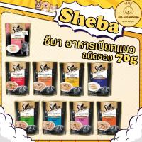 ราคา (ซอง) Sheba ชีบาเปียกซอง 70g อ่านรายละเอียดสินค้าก่อนสั่งซื้อ (5843286954)