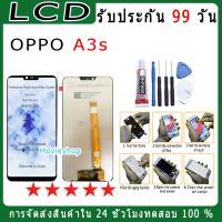 ราคา For oppo a3s รุ่นใหม่ หน้าจอพร้อมทัชสกรีน แถมชุดไขควง (6869932221)