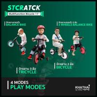 ราคา Stcratck Multifunction Bicycle 11 นิ้ว 4in1 รถขาไถ 4 ล้อ รถขาไถ 2 ล้อ จักรยาน4ล้อ จักรยานปั่น2ล้อ PC-SC-JL-101 (9137131305)