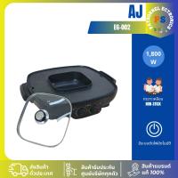 ราคา AJ เตาปิ้งย่างเอนกประสงค์พร้อมหม้อสุกี้ฝาแก้ว รุ่น EG-002 พร้อมส่​ง​ ขนาดใหญ่ 002 (6977413792)