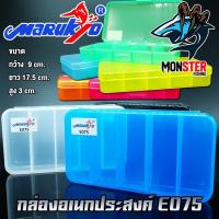 ราคา กล่องใส่อุปกรณ์ตกปลา Marukyo Tackle Box รุ่น E075 (28907572646)