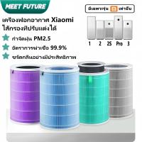 ราคา ตัวกรองเครื่องฟอกอากาศ XIAOMI พร้อมชิป RFID สำหรับเครื่องฟอกอากาศ Xiaomi HEPA 1/2/2S/pro/3H/3C/SmartMi (28862972379)