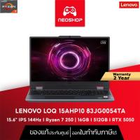 ราคา LENOVO LOQ 15AHP10 83JG0054TA - Gaming Notebook โน๊ตบุ๊คเกมมิ่งเลอโนโว (52004141074)